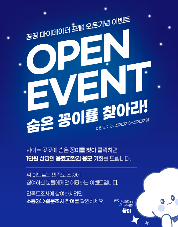 만족도조사 안내 배너 이미지