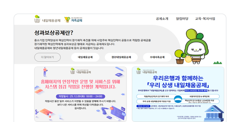 중소벤처기업진흥공단 사이트 메인페이지 화면